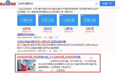 龙岩模板建站SEO推广